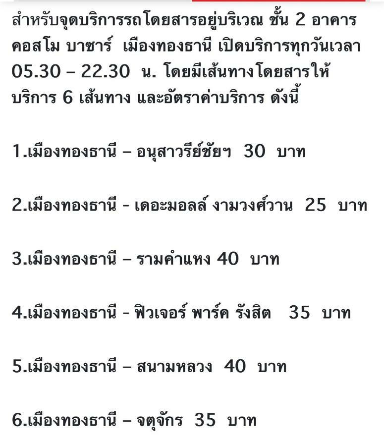 T11 Popula Condo By Prathomlerk Pak Kret Exteriér fotografie